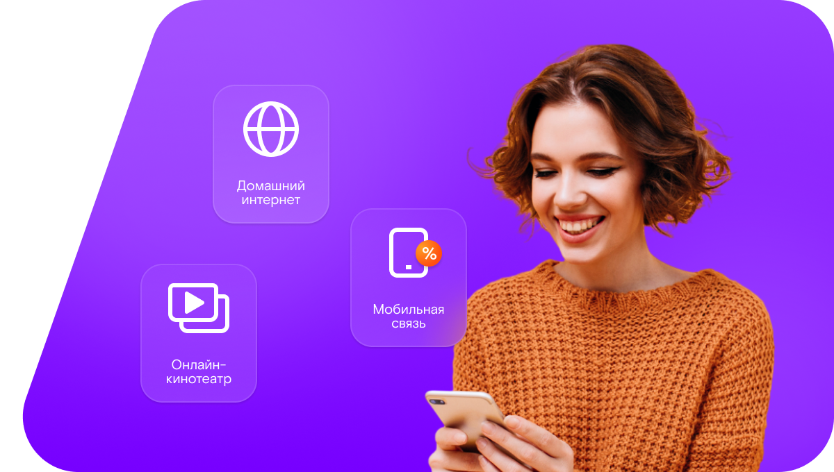 Промо-тарифы Ростелеком в&nbsp;село Такталачук (Республика Татарстан)